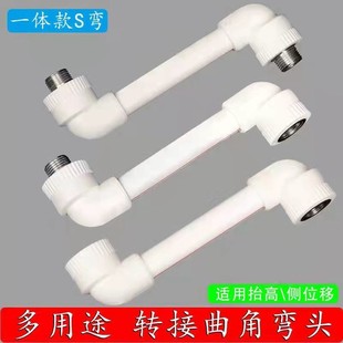 PPR加长4分双内外丝水管转接头对接PVC转PPR转换直接延伸S弯头
