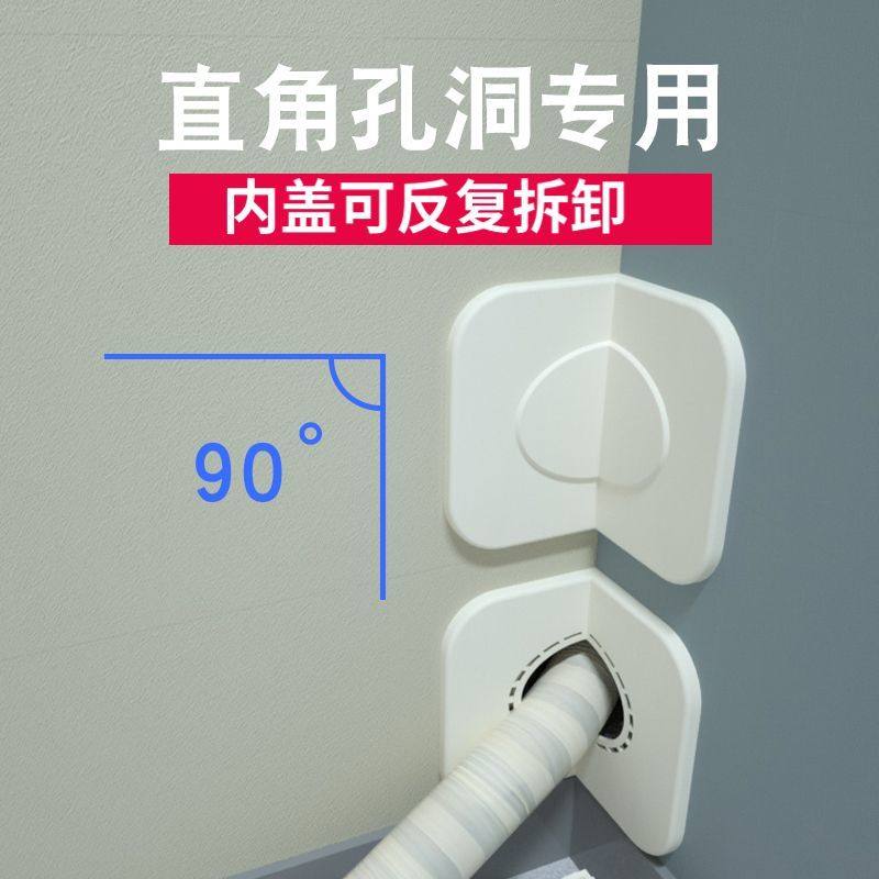 空调口封堵墙角孔空调管墙洞装饰美化遮挡盖板斜角堵洞口黏贴神器,基础建材,管堵,淘宝优惠券,粉丝福利购,淘宝优惠卷