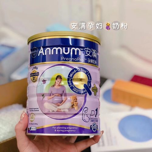 港版安满孕妇奶粉800g新西兰原装
