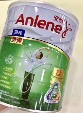 香港进口港版安怡经典中老年配方奶粉800g 成人奶粉原罐进口 送礼
