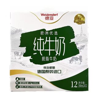 德国进口牛奶 德亚脱脂低脂高钙纯牛奶礼盒装200ml  学生早餐奶