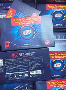 泉立方洗衣片日化洗衣洗涤剂无磷无荧光剂纳米色母片防串色吸色片