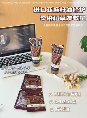 正品香港KPQU高保妍草本防断养发亚麻籽强韧修护发膜焗油膏200g