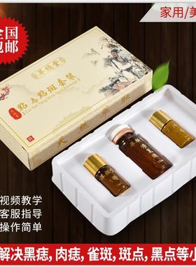 去痣去斑药点痣点斑水美容院