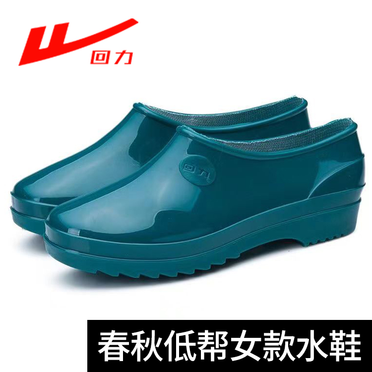 回力雨鞋防水靴女工地耐磨劳保鞋牛筋底防滑低帮雨靴厨房工作胶鞋