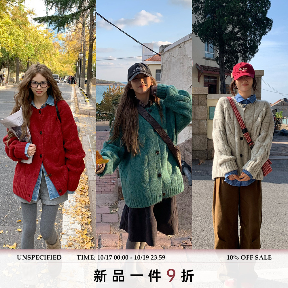 荒荒家麻花毛衣外套2025秋季新款韩版厚实纯色简约套头针织开衫女