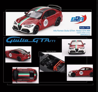 【超梦】BBR 1:64 阿尔法·罗密欧 Giulia GTAm Rosso GTA 车模型