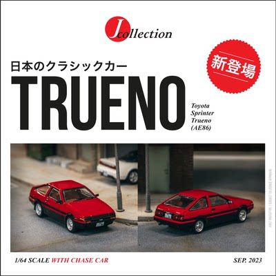 【超梦】Tarmac Works 1:64 丰田 Sprinter Trueno AE86 车模型