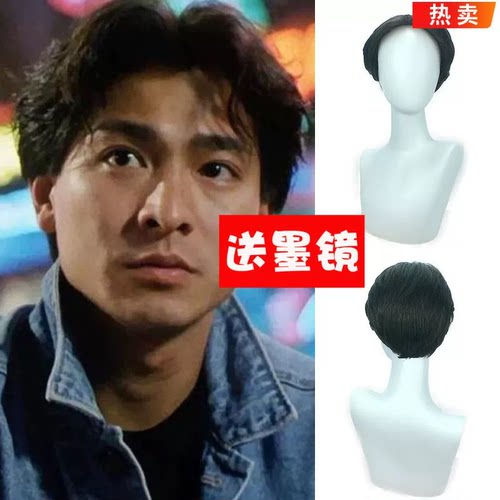 刘德华假发造型时尚帅气港风节目表演模仿秀头套男款中分刘海短发