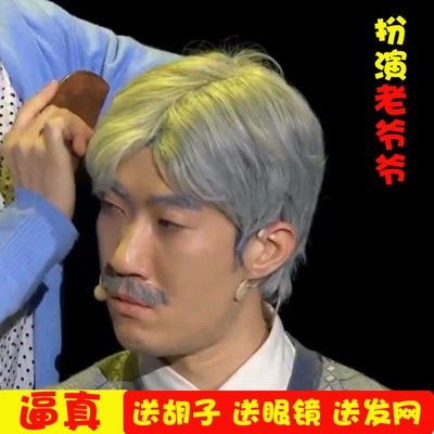 中老年人老爷爷假发爸爸短卷发老奶奶父亲头套演出父亲节表演道具