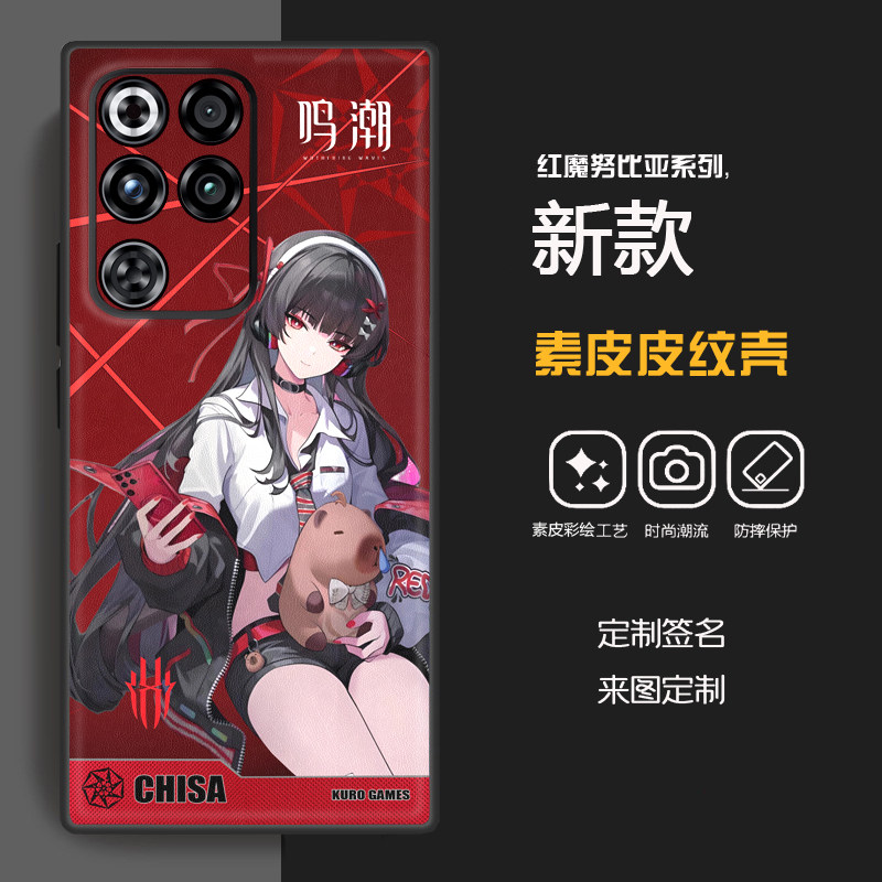 红魔11Pro+鸣潮千咲限定手机壳红魔10spro+红魔10air洛天依10pro素皮软壳11air定制椿红魔11SPro+图片