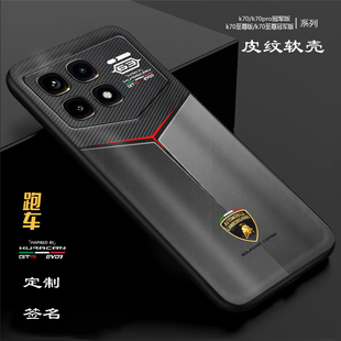 奔驰皮纹软壳素皮创意潮全包定制k70ultra至尊版 手机壳红米k70冠军版 冠军版 红米k70pro兰博基尼联名款