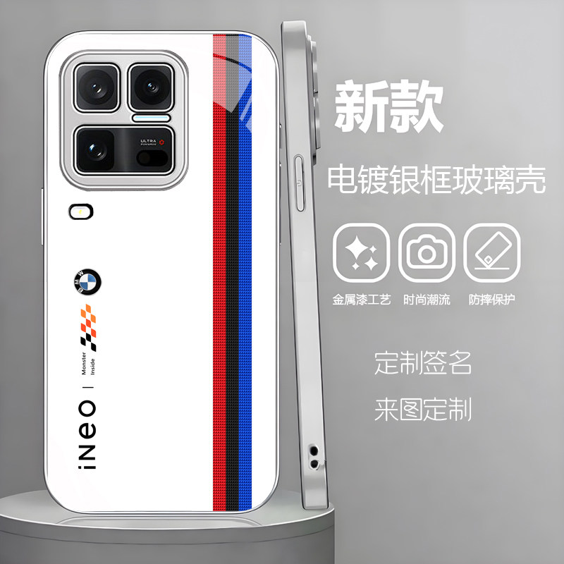 iqoo15ultra兰博基尼手机壳iqoo15t宝马跑车neo10pro+电镀钢化玻璃壳全包z11王者荣耀定制neo11