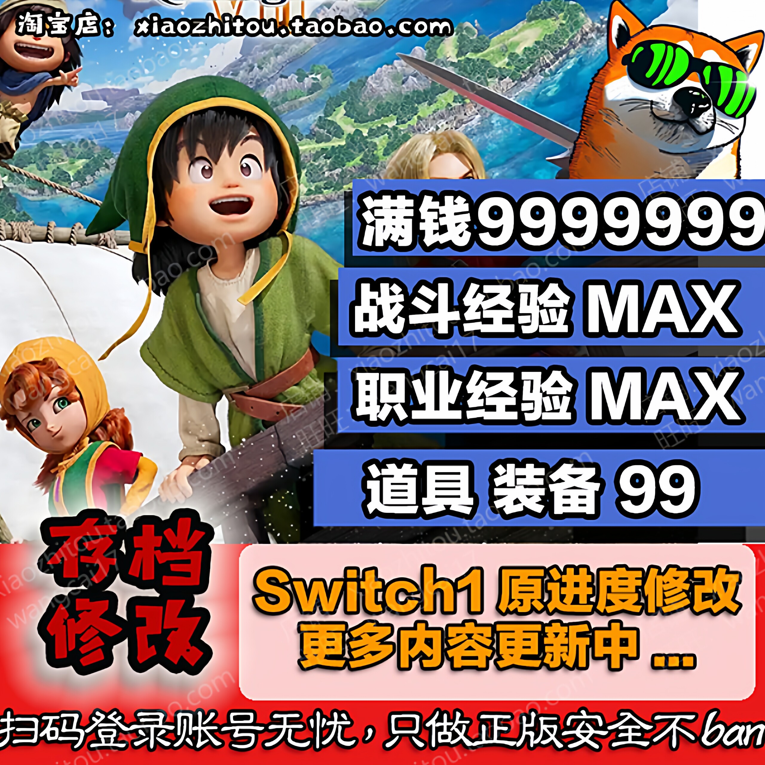 SwitchSteam勇者斗恶龙7重制版图片