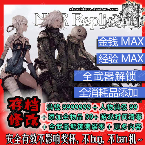 电动旺财尼尔存档改满道具全武锁