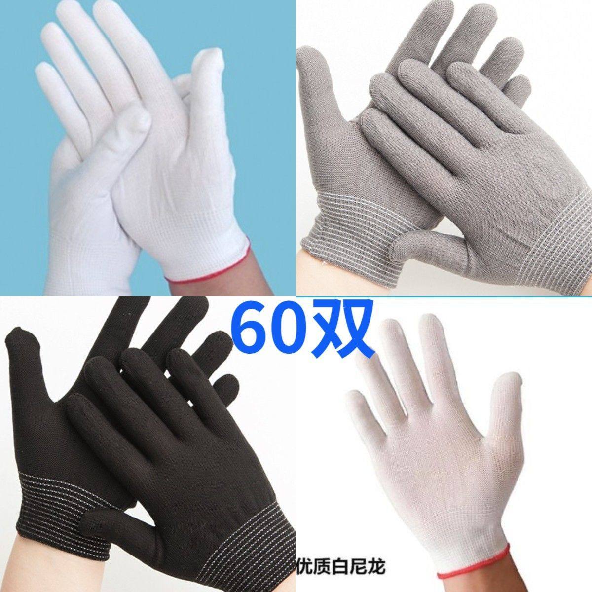 手套劳保耐磨工作白色黑色薄尼龙防滑无尘防静电男女工地干活劳动