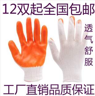 包邮 劳保手套尼龙pvc牛筋防滑耐磨浸胶小半挂加厚防护手套批發