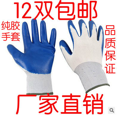劳保尼龙丁腈防水橡胶工业手套