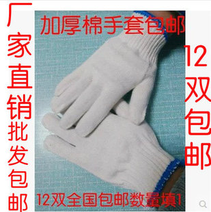 包邮 劳保机械 加厚棉纱纯棉棉线白工业工作做工干活耐磨手套男批发