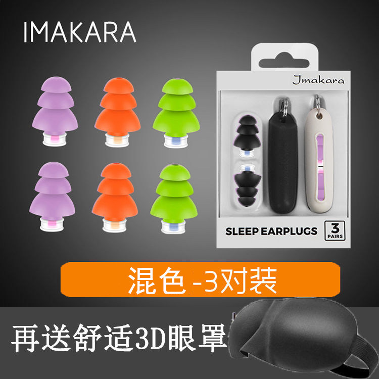 防吵耳塞优隆学生宿舍降噪耳堵图片