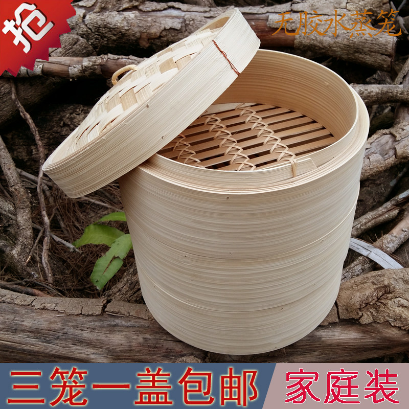 家庭装三笼一盖竹蒸笼