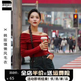 炸街打底上衣 国潮港味红毛衣女2025秋冬新款 修身 慵懒风针织衫 时尚