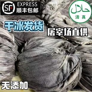 干冰现杀新鲜毛肚无泡发屠宰场整个生牛百叶商用重庆火锅食材批发