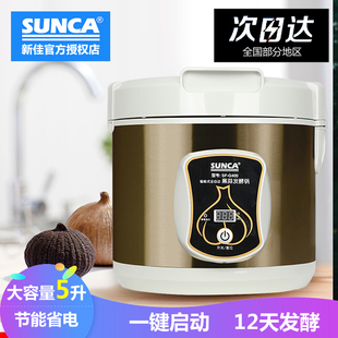 黑蒜发酵锅 家用自制独蒜煲DIY 香港SUNCA新佳全智能大容量发酵机