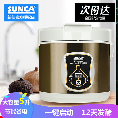 黑蒜发酵锅香港新佳全智能大容量