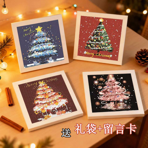 圣诞树儿童手工diy制作粘贴钻石画送男女朋友闺蜜圣诞节礼物解闷