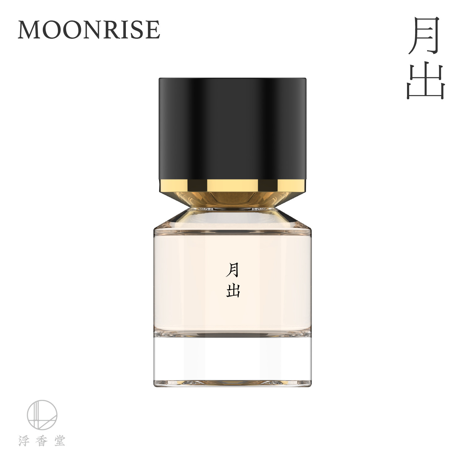 浮香堂30ML月出香精香水