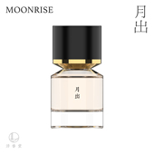 浮香堂私藏系列 明媚光彩温暖 金桂沉香调 月出香水 30ML香精