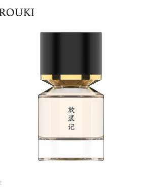 浮香堂私藏系列 放浪记香水 30ML香精 粉漾鸢尾调 绝世而独立