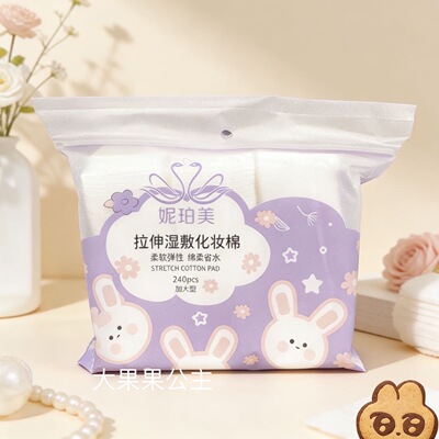 可拉伸湿敷棉化妆棉水疗敷脸补水专用超薄款天丝面膜纸巾省水亲肤