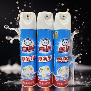 白猫喷洁净350ml 瓶大瓶去污渍衣领净除渍剂去油污祛渍汗渍小白鞋