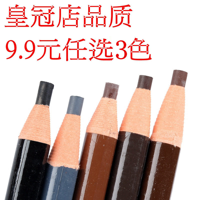 正品亨丝1818拉线眉笔防水防汗不脱色持久一字眉初学者不晕染包邮