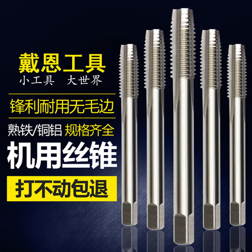 hss6543铝件粗螺纹m10机用丝锥