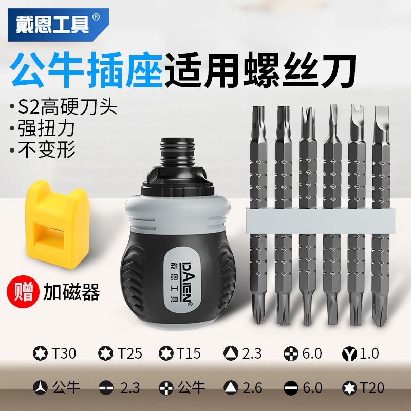 插座异型U型棘轮螺丝刀