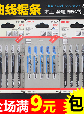 包邮机用曲线锯条细齿木工金属锯条不锈钢中齿加长粗齿锯片T244D