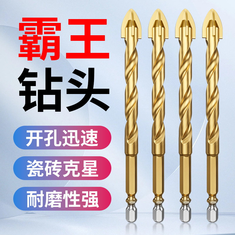 戴恩工具四刃合金霸王钻头