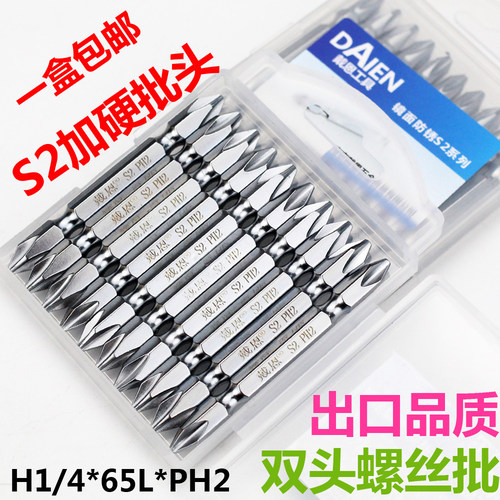 戴恩工具十字电动批头