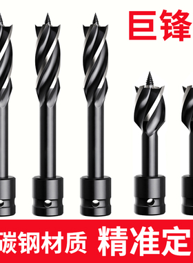 木工电动扳手六角柄专用打孔支罗钻头木头木板钻孔戴恩木工开孔器