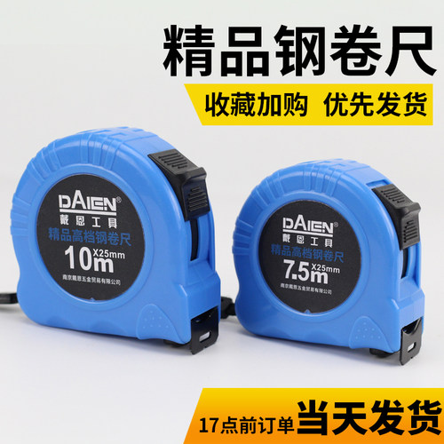 测距加厚加硬自动精准塑料卷尺