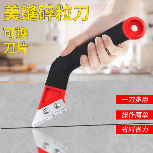 戴恩工具清缝刀一刀多用耐磨耐用