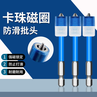 强磁圈十字批头防滑钨钢高硬度电动螺丝刀头六角柄披头手电钻大全