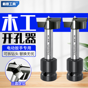 大全 木工电动扳手专用内丝开孔器合金钻头木头铰链扩孔神器套装