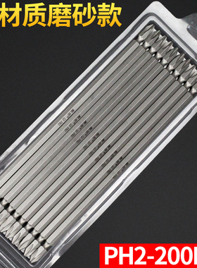 戴恩工具十字批头双头批电动螺丝刀头磁性风批3AAA/PH2/S2/200MM