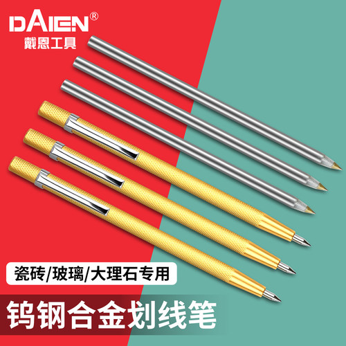 戴恩工具瓷砖专用划线笔金属画线