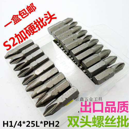 精品十字批头单款电动螺丝刀