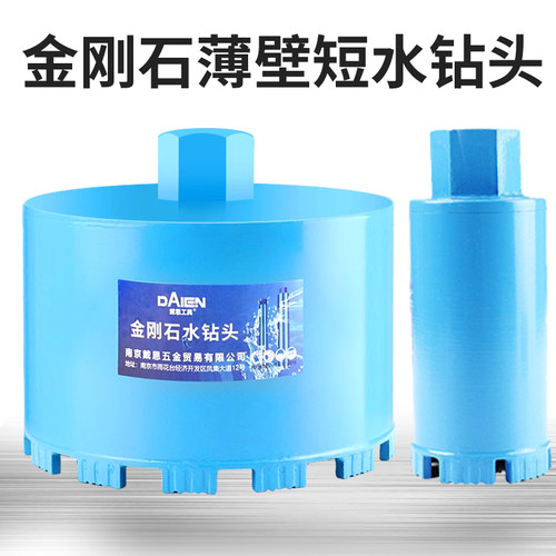 戴恩工具水钻头锋利耐用快速开孔